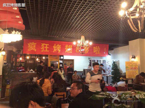 清徐烤鸡翅