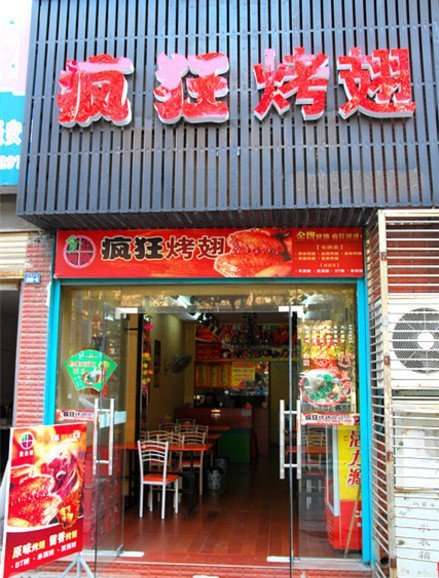 清徐串烤