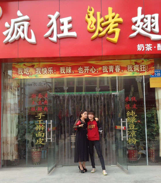 清徐烤羊肉串