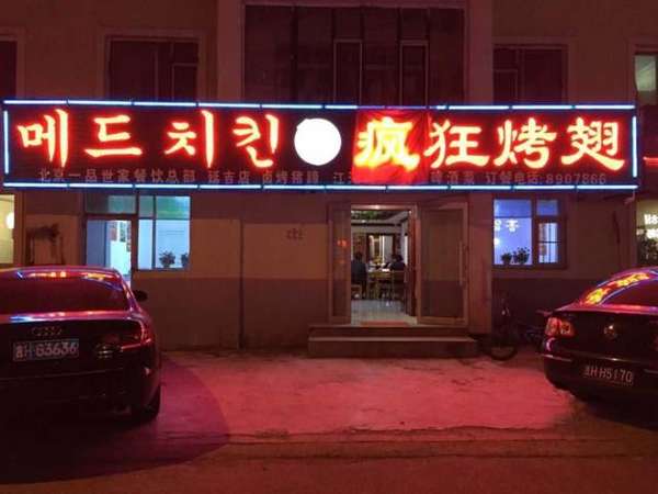 清徐锡纸烤鸡翅