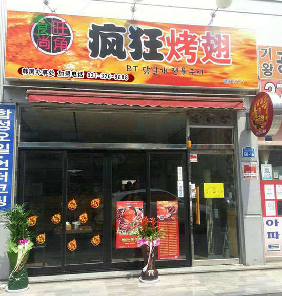 清徐培训烧烤